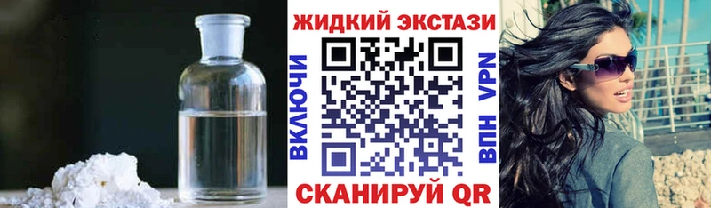 Бутират жидкий экстази  Старица 